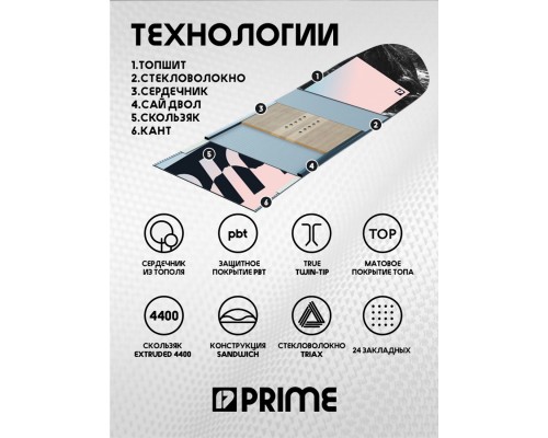 Сноуборд PRIME - SIMPLE С1