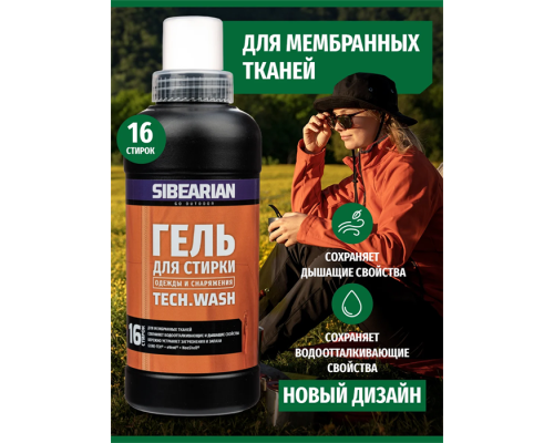 Гель для стирки мембран. и технолог. тканей SIBEARIAN TECH WASH 250 ml