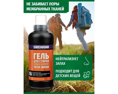 Гель для стирки мембран. и технолог. тканей SIBEARIAN TECH WASH 250 ml