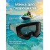 Маска плавающая для гидроцикла Scallops BFR PHOTOCHROMIC Mint/Black S1-S3