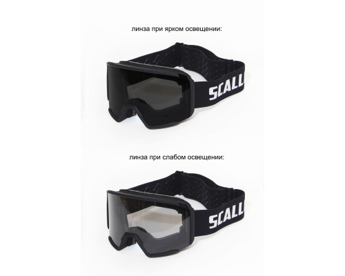 Маска плавающая для гидроцикла Scallops BFR PHOTOCHROMIC Black/ Smoke S1-S3