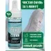 Чистящая пена для обуви и одежды без запаха SIBEARIAN CLEAN 150 ml
